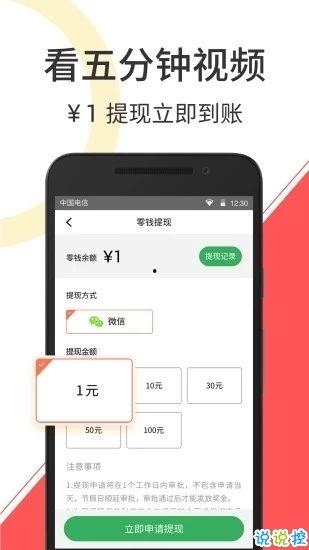 手机看视频赚钱,轻松赚取额外收入的秘密技巧