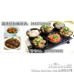 扣碗的做法大全视频