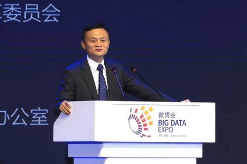 马云数博会2017视频