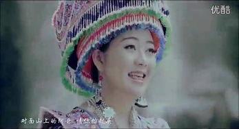 苗家小阿妹视频,传承民族风情的青春旋律