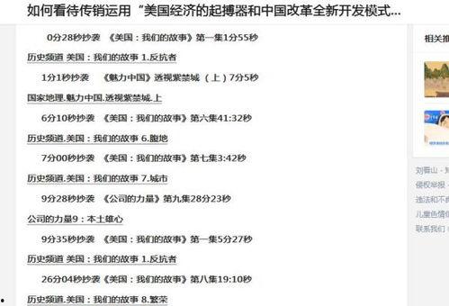 中国全新改革模式视频,创新驱动发展新篇章