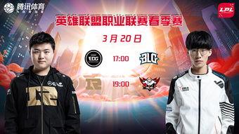 lpl视频直播,精彩瞬间回顾,热血青春燃情直播