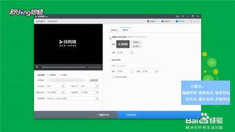 视频编辑无水印,轻松打造个性化作品