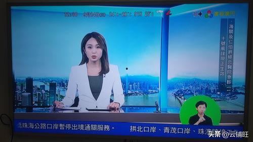 港澳台电视频道,多元文化,精彩纷呈