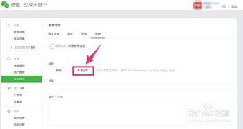 微信如何发表视频,让你的短视频更受欢迎
