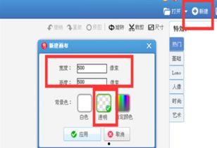 美图秀秀怎么制作视频