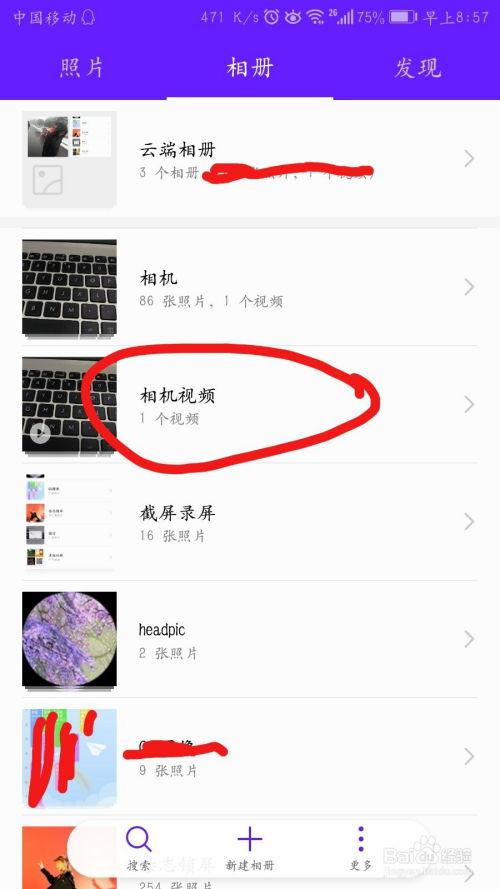 被删除的视频怎么恢复