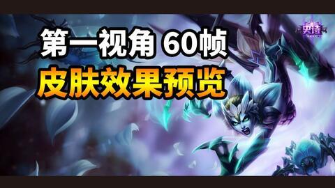 蜘蛛死亡绽放皮肤视频,惊悚游戏瞬间，视觉冲击力十足