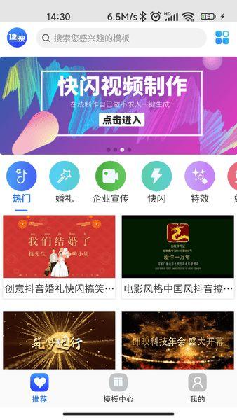 静捷视频